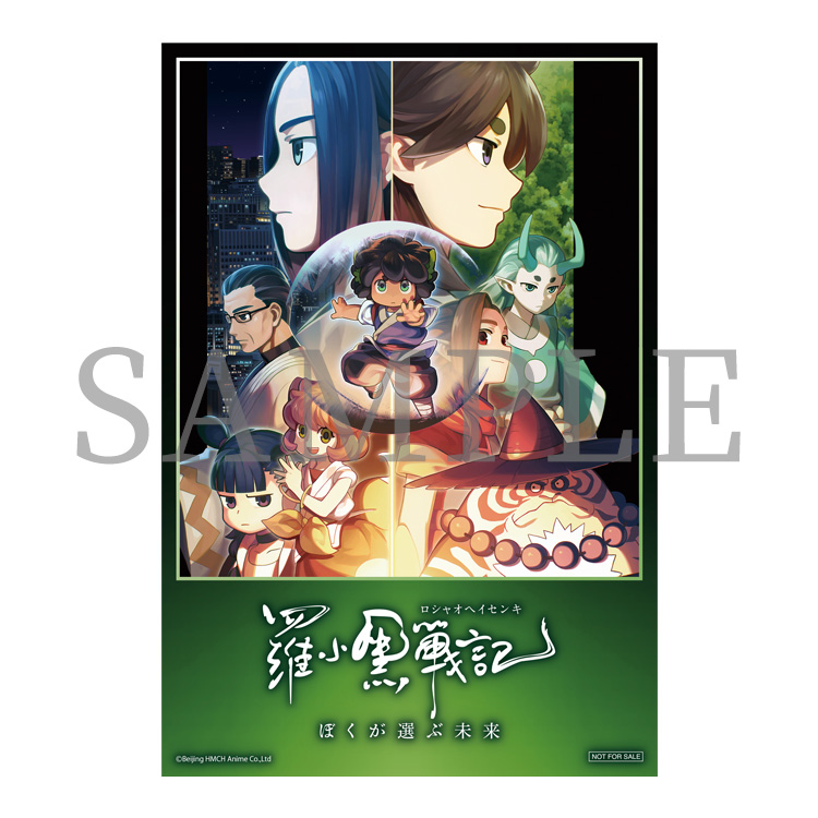 専門店では 羅小黒戦記 ぼくが選ぶ未来 BluRay アニメ 