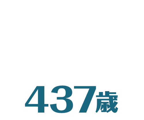 羅小黒戦記 ぼくが選ぶ未来 441歳