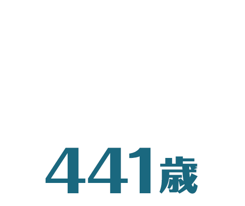 羅小黒戦記 437歳