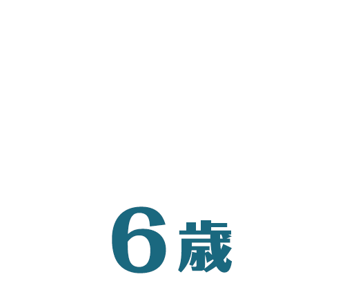 羅小黒戦記 ぼくが選ぶ未来 6歳