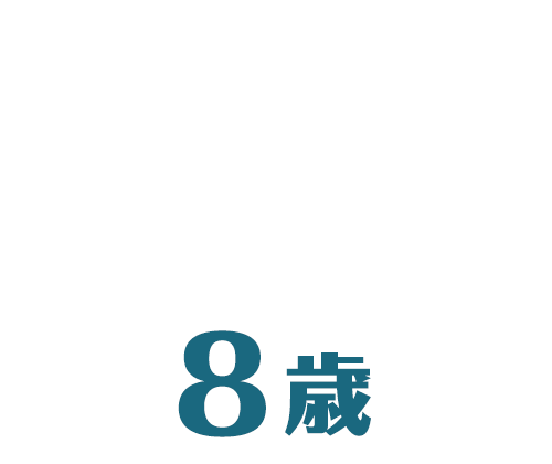 羅小黒戦記2 ぼくらが望む未来 8歳